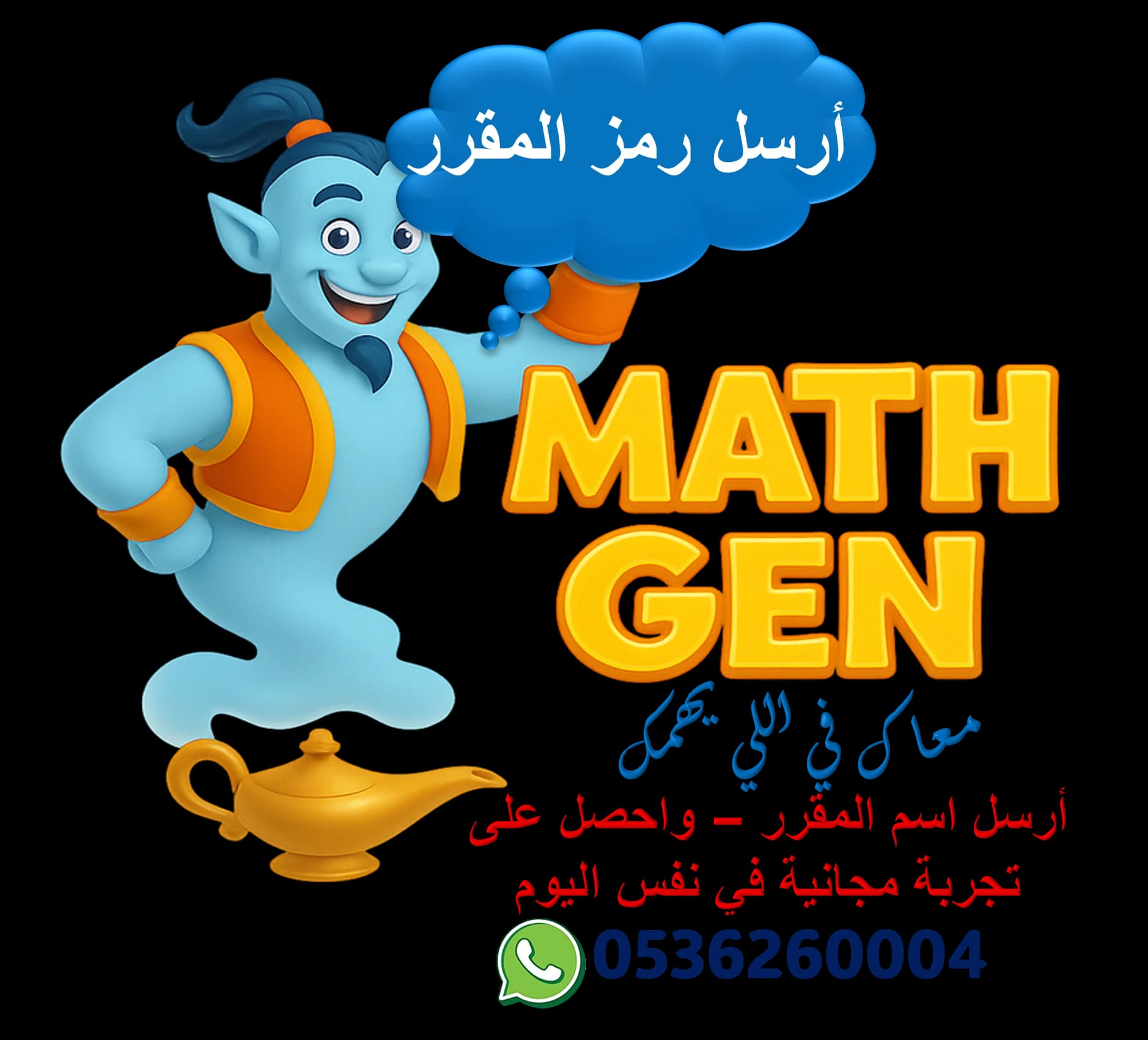 التجربة حق لك - فقط أرسل اسم المقرر