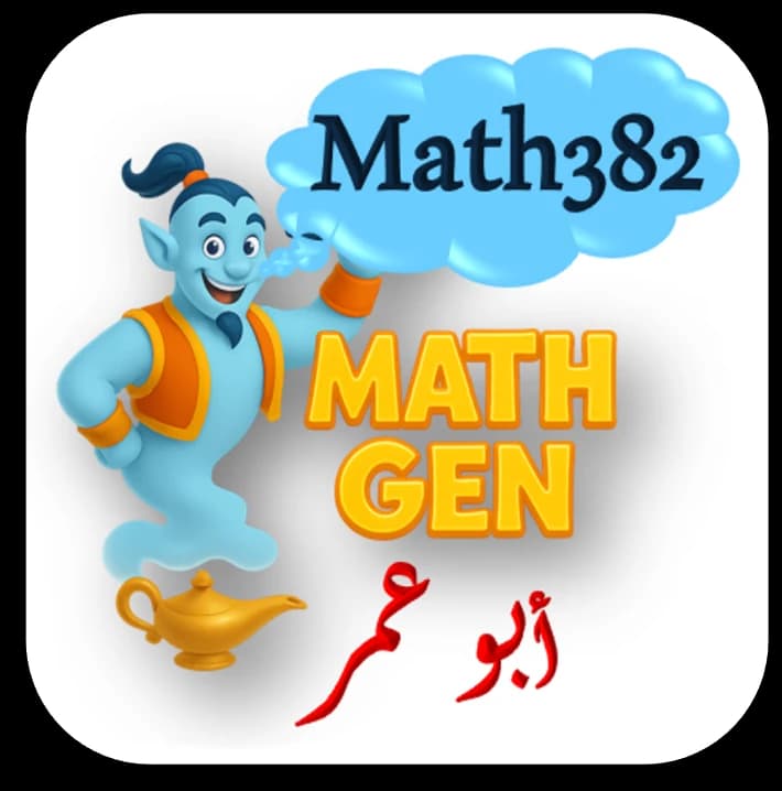 ريض 382 Real Analysis (1)