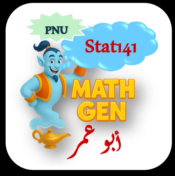 تجربة طرق احصائية -PNU