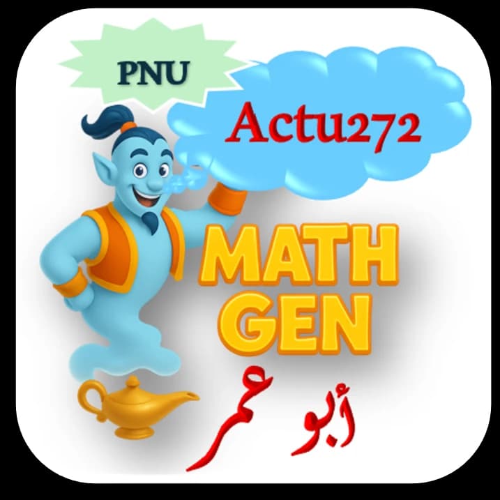 تجربة المشتقات المالية - PNU